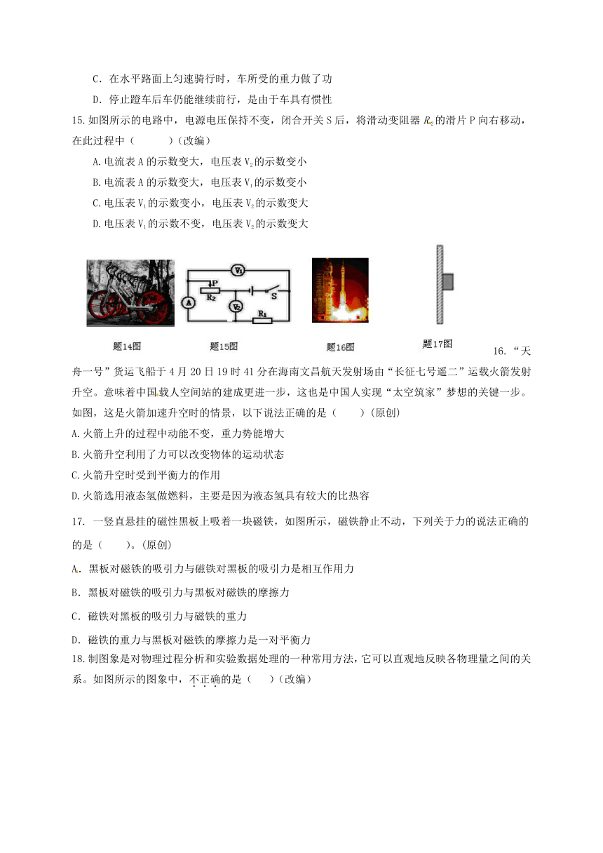 江西省广丰区2017届中考模拟（二）物理试题