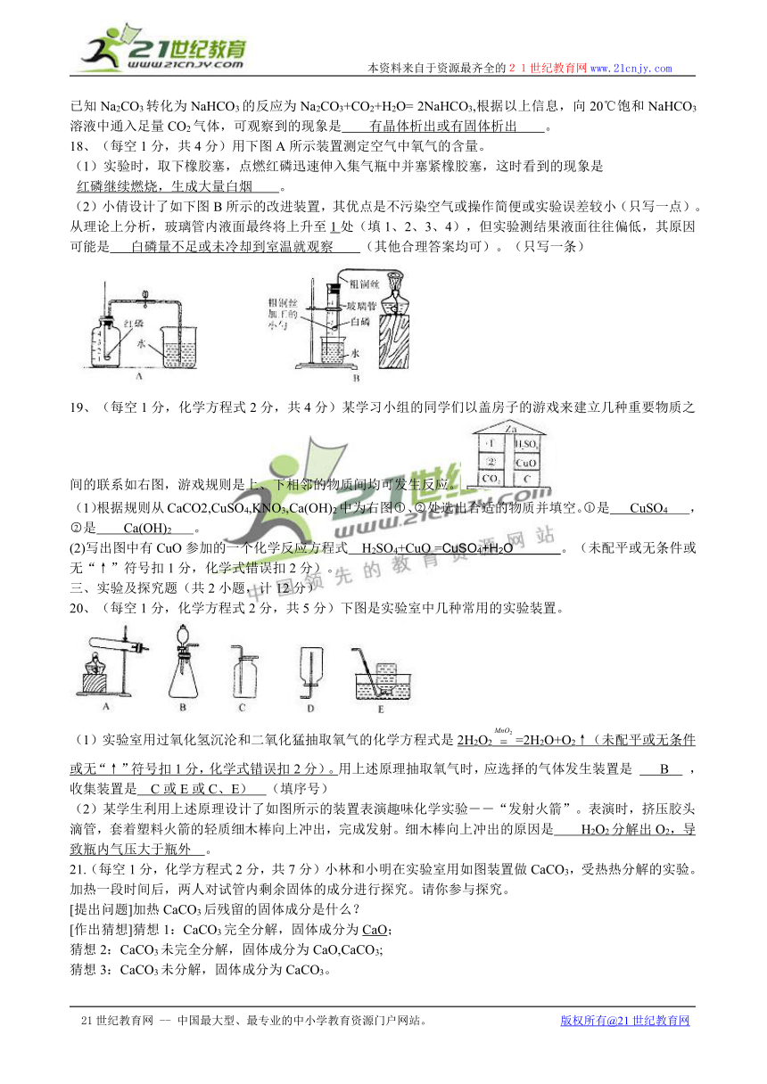 2008年陕西省初中毕业学业考试理化（WORD，有答案）