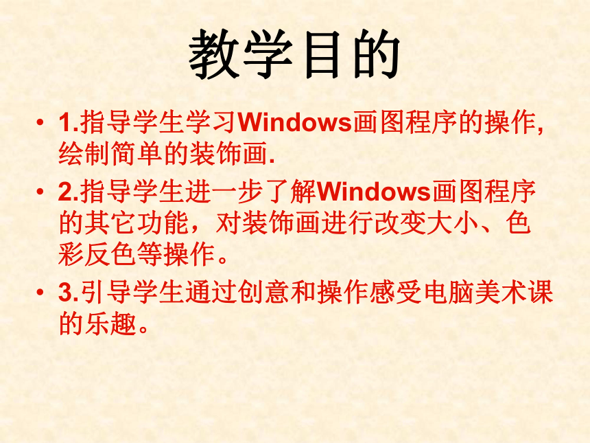 课件预览