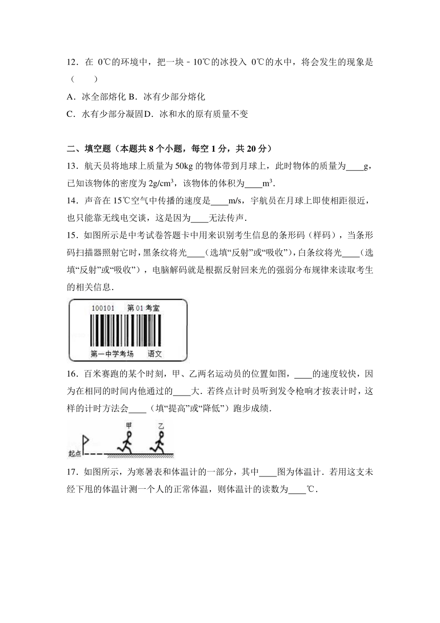 重庆市江津实验中学2016-2017学年八年级（上）期末物理模拟试卷（解析版）