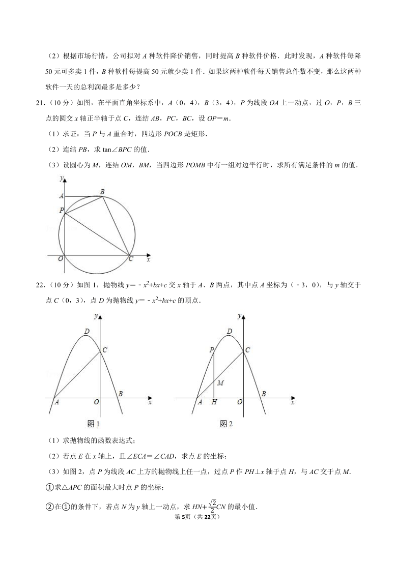 2022年广东省深圳市新中考数学模拟试卷3（Word版含解析）