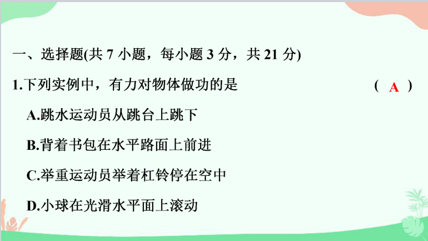 课件预览