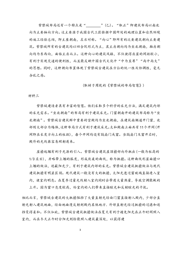 山东省济宁一中2020届高三考前冲刺测试（一）语文试题 Word版含答案