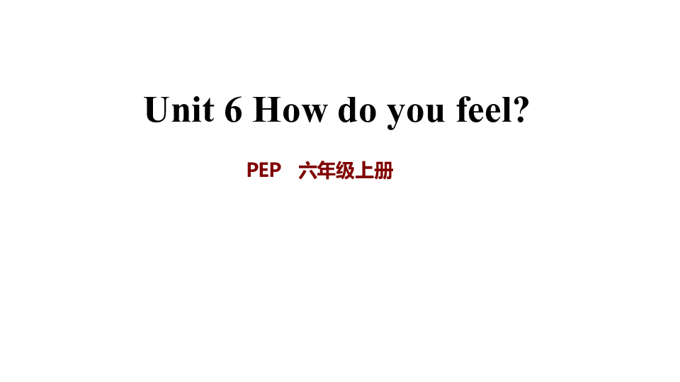 Unit 6 How do you feel? Story time 课件(共17张PPT)+素材