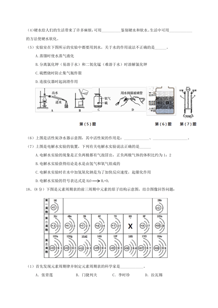 江苏省盐城市2016-2017学年度九年级化学上学期期中试题新人教版