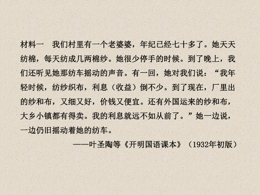 2013年高二历史单元复习课件：专题三 近代中国思想解放的潮流（人民版必修3）