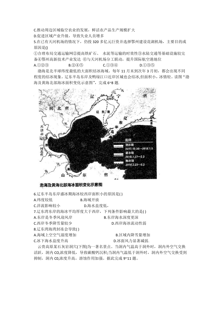 江西省新余市2021届高三下学期第二次模拟考试（4月）文科综合地理试题 Word版含答案