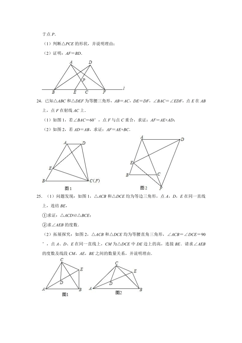 2020-2021学年湖北省十堰市张湾区八年级上学期期中数学试卷 （Word版 含解析）