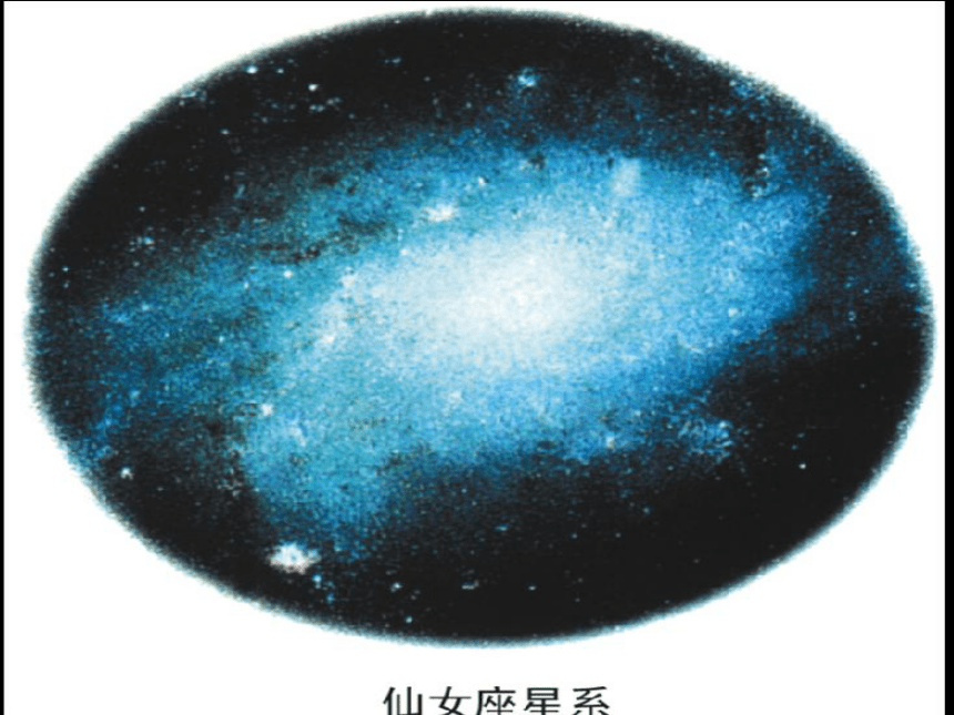 科学六年级下粤教粤科版12银河系课件（28张）