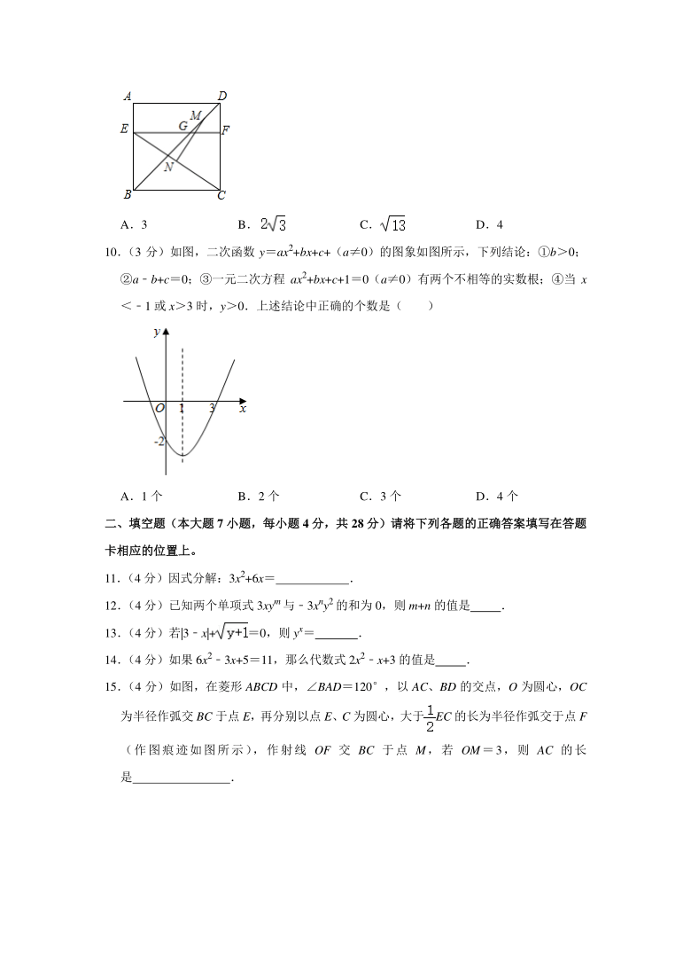 2021年广东省清远市中考数学模拟试卷（一）（Word版 含解析）