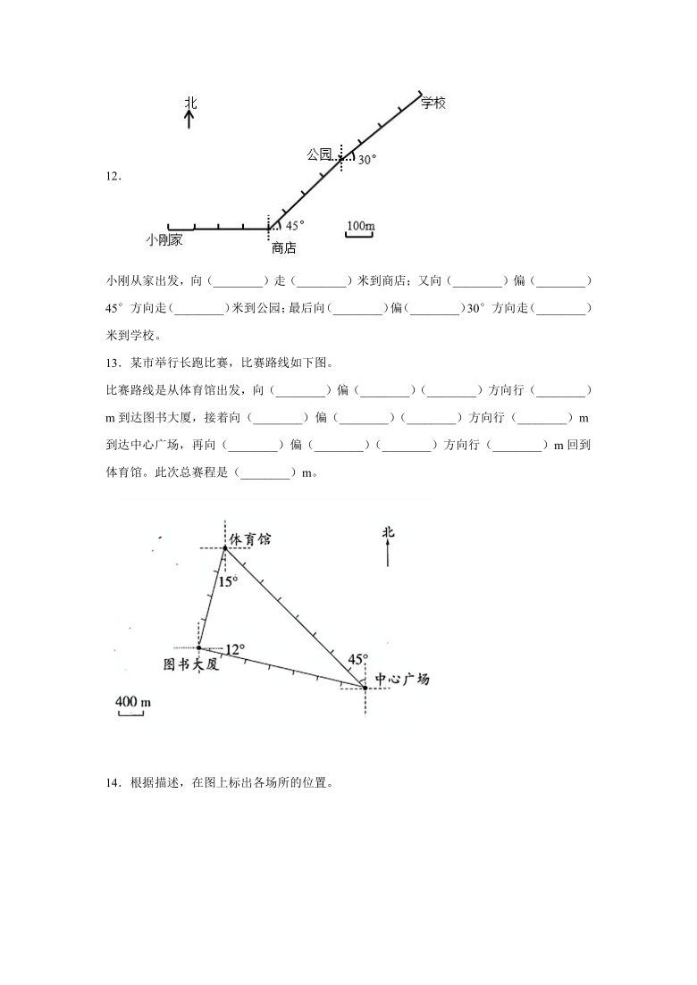 六年级数学上册期末填空复习100题（含答案）人教版