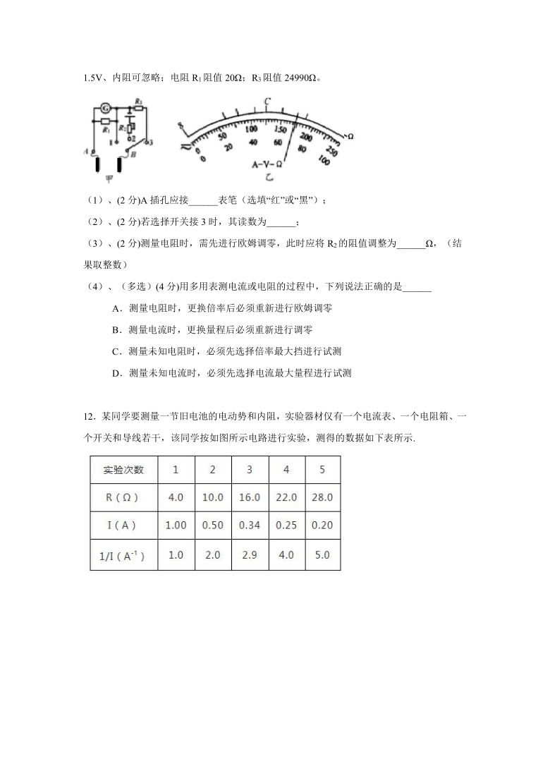 辽宁省沈阳市法库县高级中学2020-2021学年高二10月月考物理试卷 Word版含答案