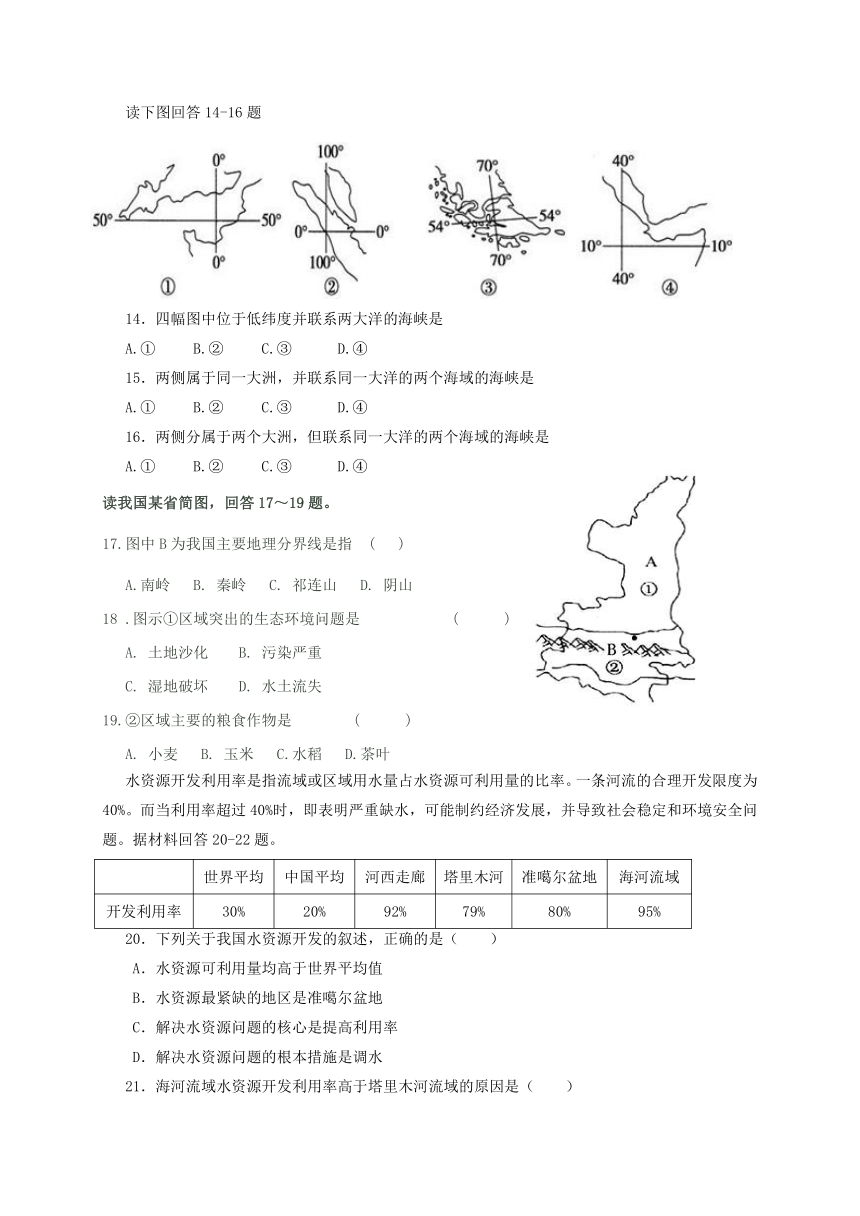 河南省安阳市殷都区2016-2017学年高二地理下学期期末考试试题