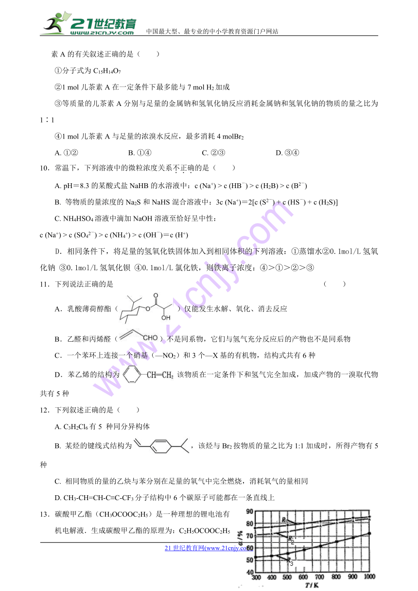 江西省南康中学2017-2018学年高二下学期第三次月考化学试卷