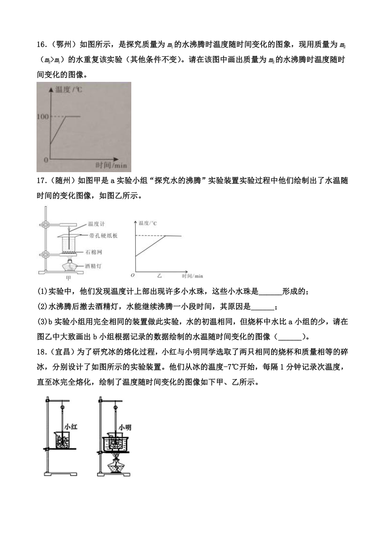 2020湖北省物理中考题分类汇编—《物态变化》word版，含答案