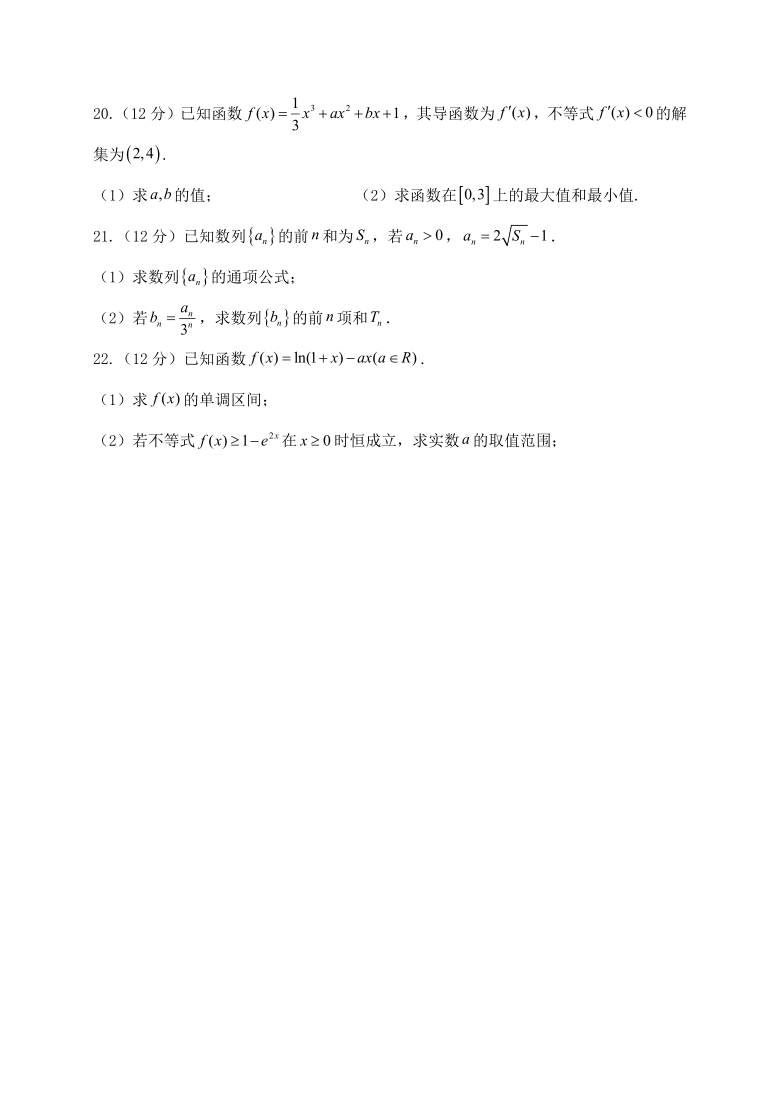 陕西省渭南市大荔高中2021届高三第二次质量检测数学（理）试题 Word版含答案