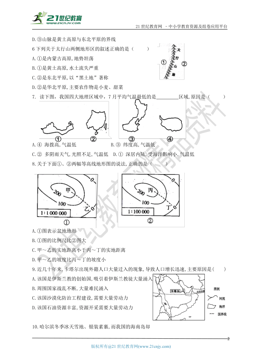 2018年内蒙古巴彦淖尔市初中地理会考模拟试卷2+答案