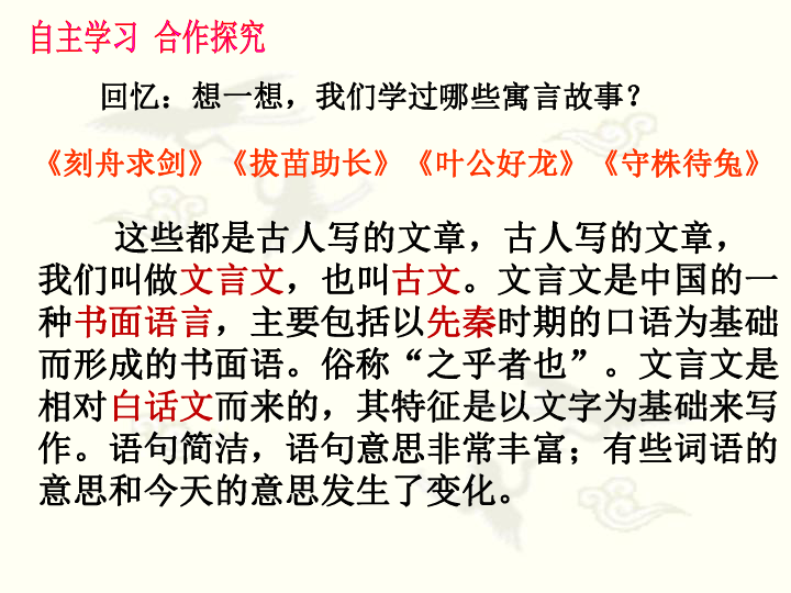 课件预览