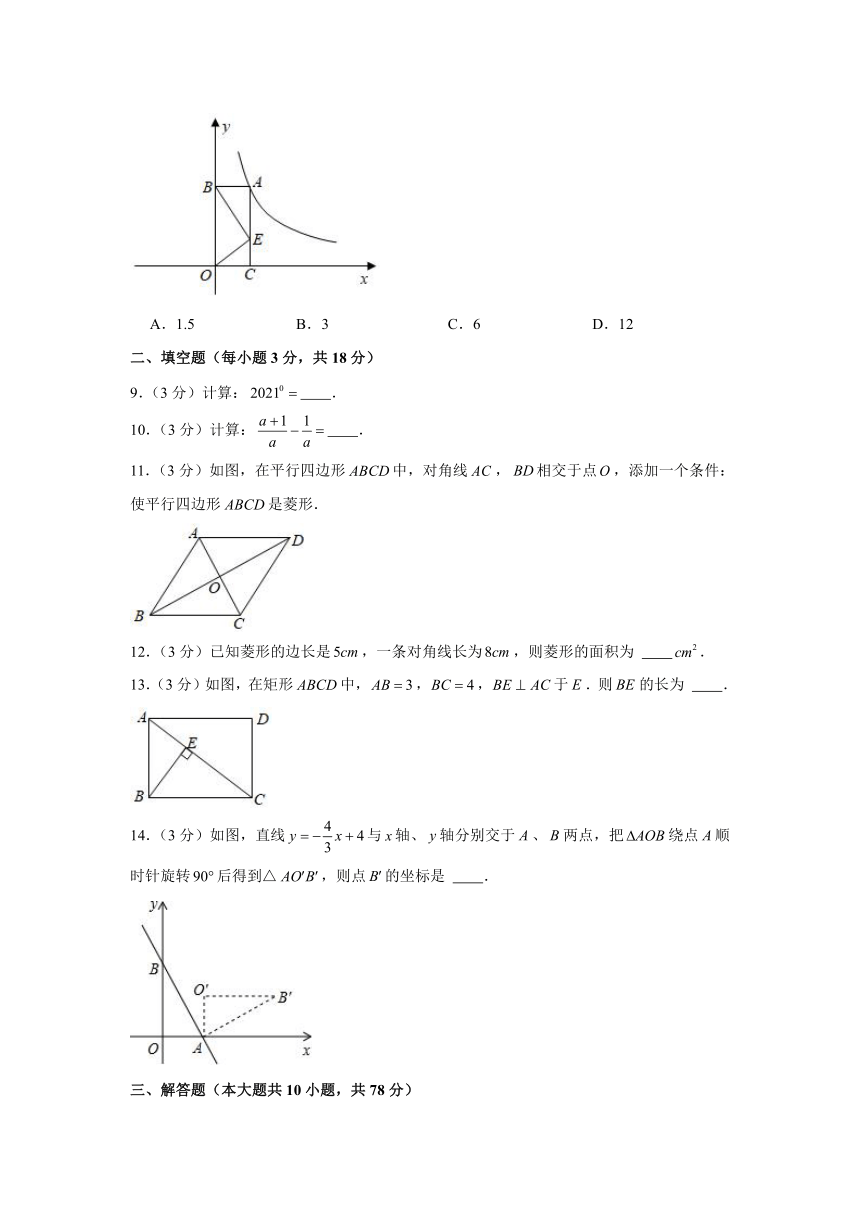 2020-2021学年吉林省长春市净月高新区八年级（下）期末数学试卷(word解析版)