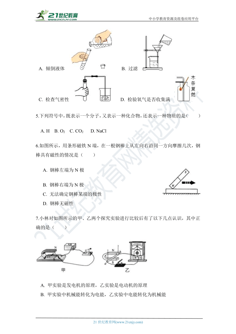 2021年浙教版八年级下册科学期末复习-提分抢先练43（含答案）