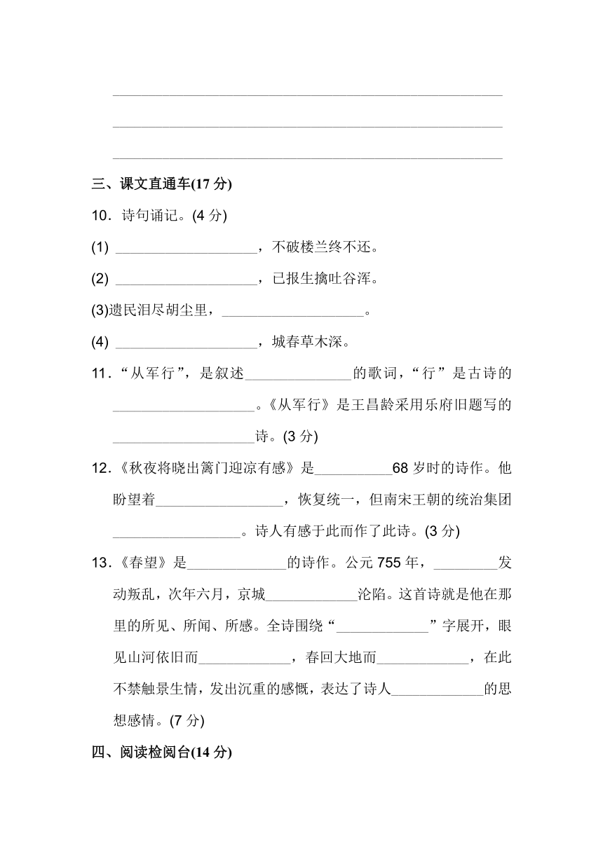 长春版小学语文五年级上学期 第十一单元 达标测试题（含答案）