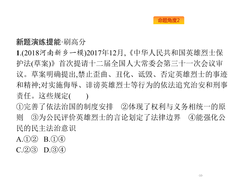 2019年高考政治专题复习课件：专题五公民参与政治生活（含最新2018高考真题）