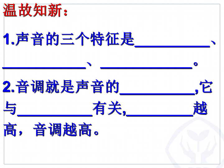 人教版物理八年级上册2.4噪声的危害和控制 课件(共45张PPT)