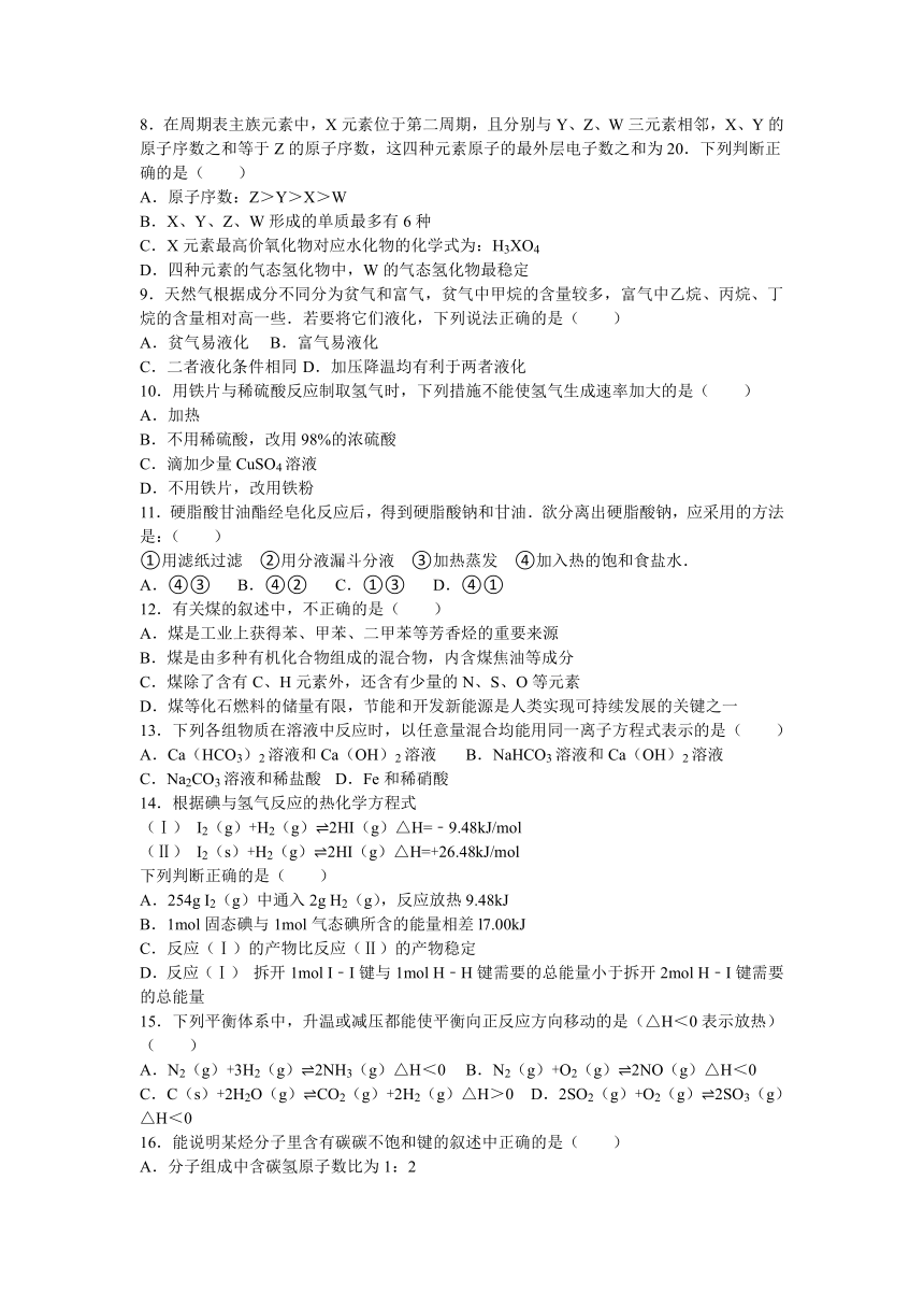 河北省唐山一中2016-2017学年高二（上）调研化学试卷（9月份）（解析版）