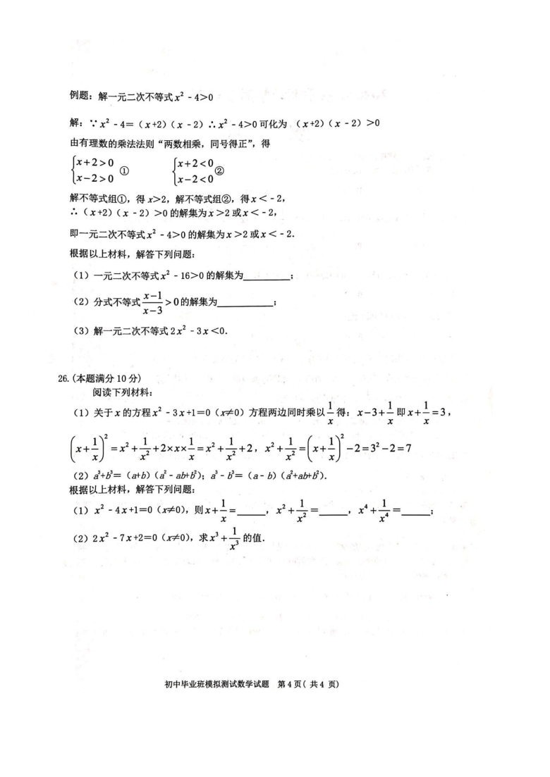 广西玉林市兴业县2020-2021学年第一学期九年级数学9月联考试题（扫描版，含答案）
