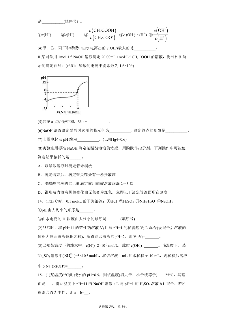 2022届高三化学大一轮专题复习——水的电离的影响因素及KW计算 （含解析）