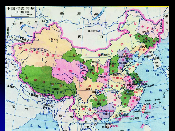 沪教版地理七年级上册中国区域篇（上）  1.1新疆维吾尔自治区  课件(共25张PPT)