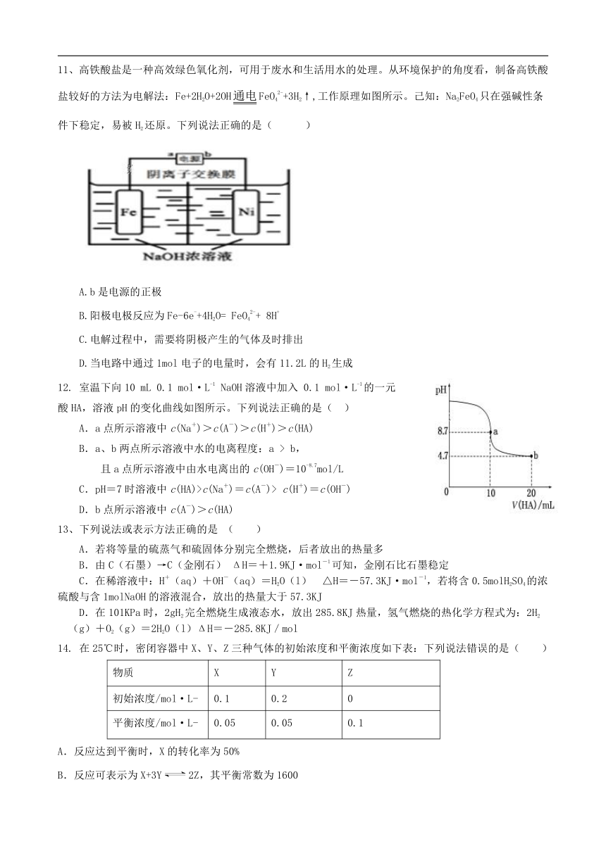 新疆伊宁生产建设兵团四师一中2017-2018学年高二下学期期末考试化学试卷