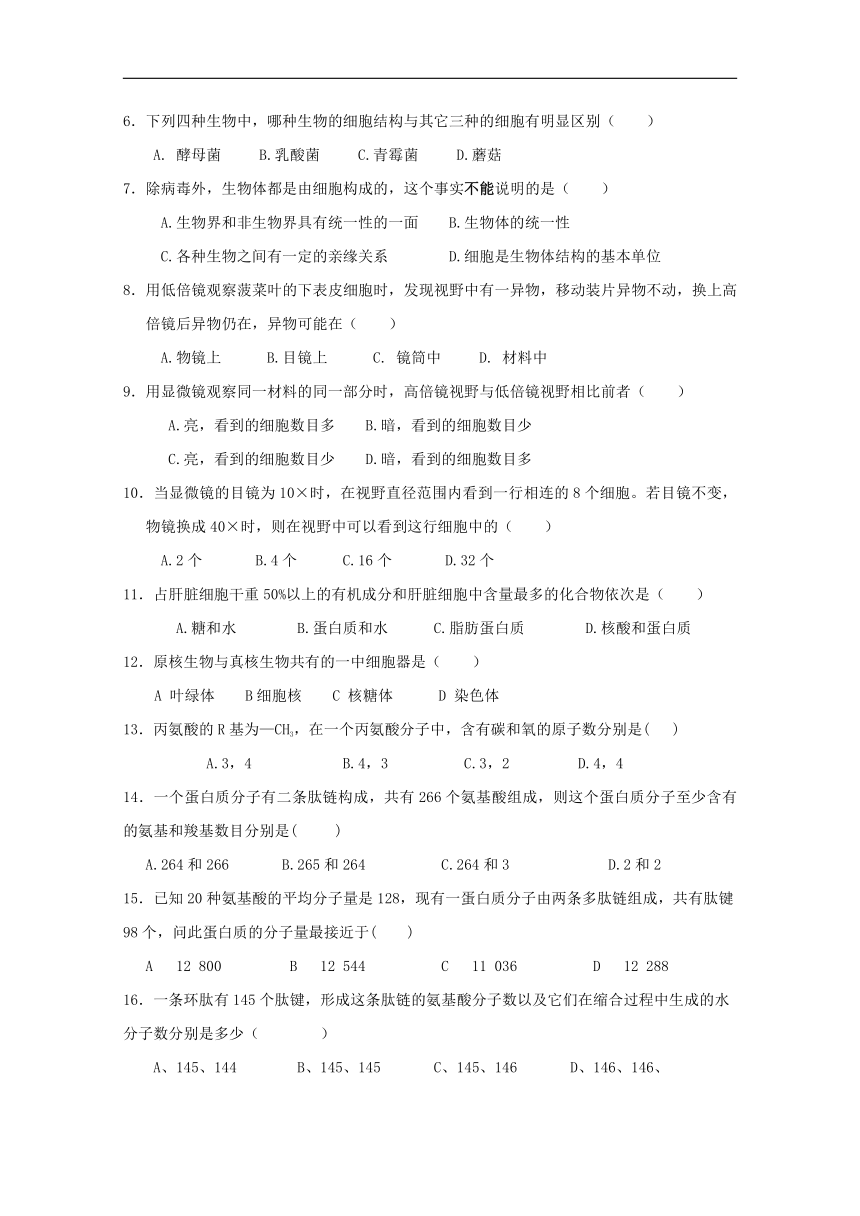 福建省闽侯第六中学2018-2019学年高一上学期开学考试生物试题 PDF版