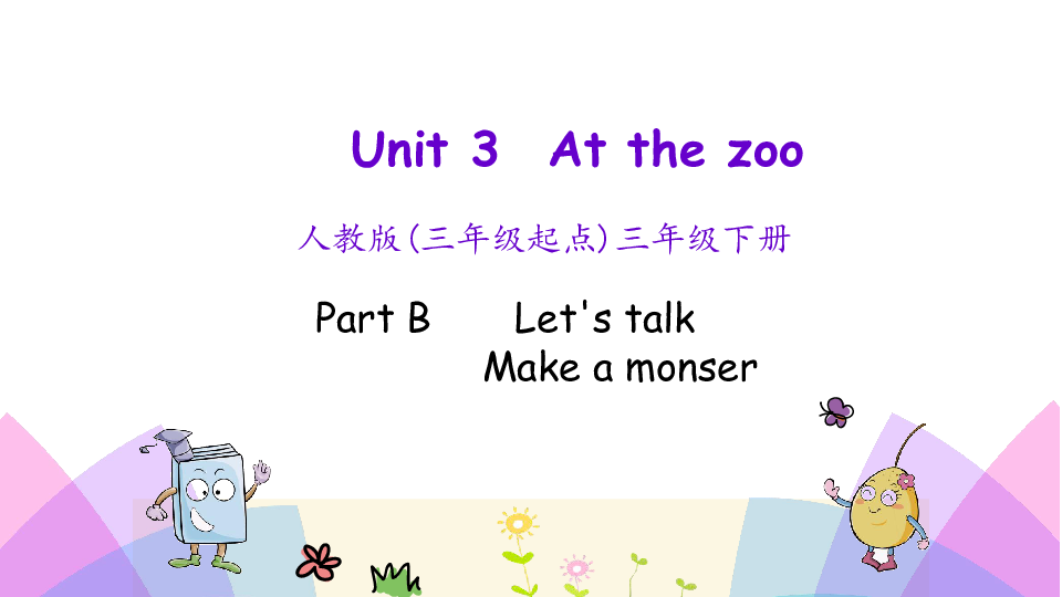 Unit 3 At the zoo PB 第一课时课件（29张PPT）
