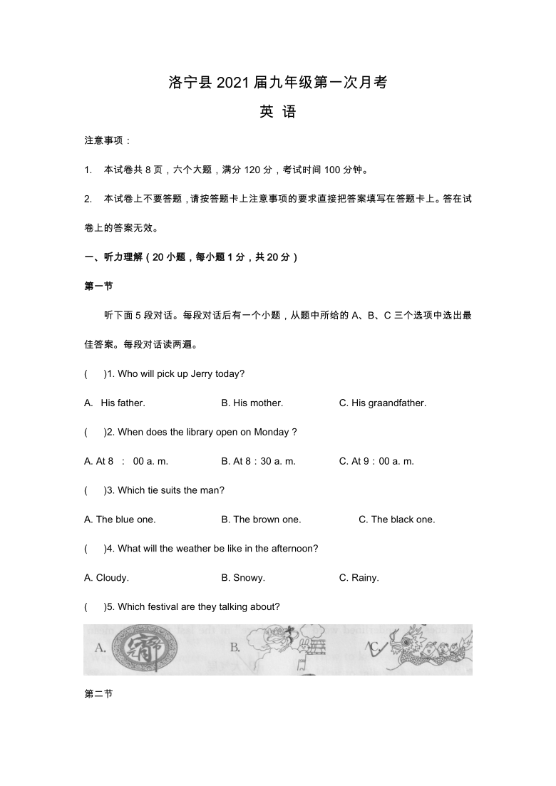 2020-2021学年河南洛阳洛宁九上第一次月考英语试卷word版(含答案含听力材料不含音频)