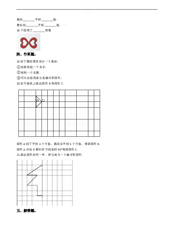 五年级下册数学一课一练-一、观察物体（三） 人教新课标（2014秋）（含答案）