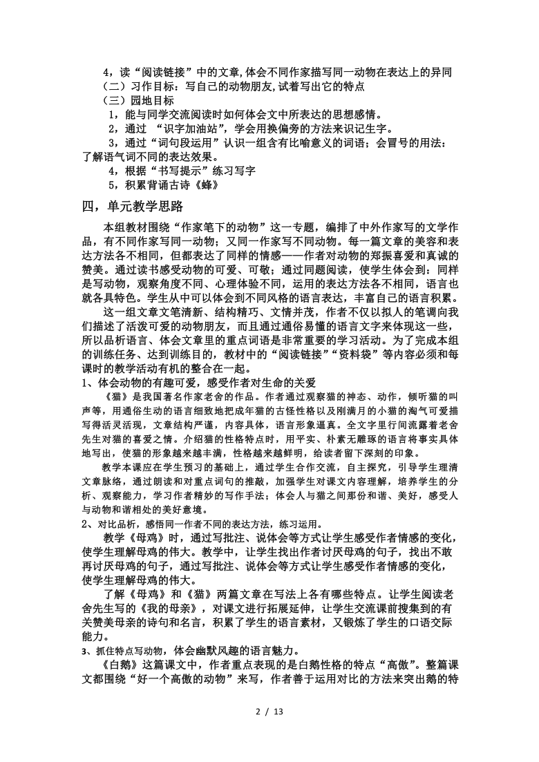 课件预览