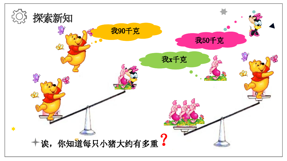 人教版（五四制）七年级下册数学：16.3一元一次不等式组 课件(共20张PPT)