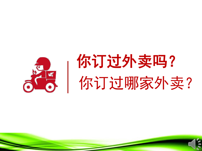 人教版高中政治必修一第四课第一框发展生产 满足消费课件20张PPT