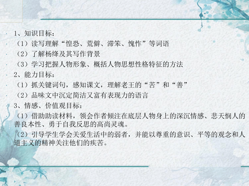 课件预览
