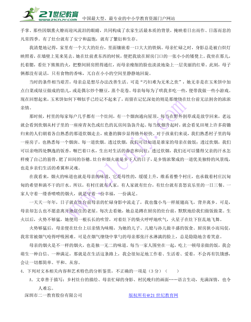 四川省乐山市2018届高三第二次调查研究考试语文试题含答案