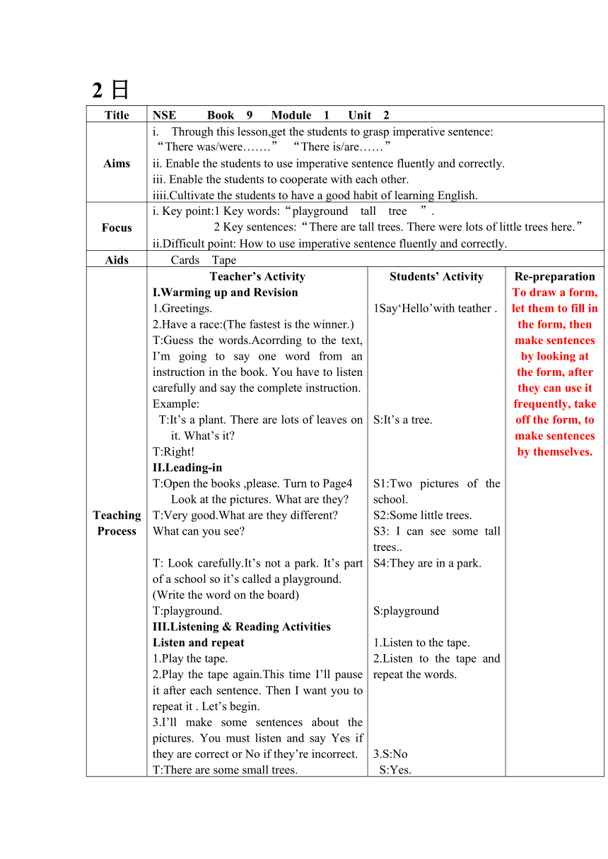 外研版新标准英语第九册五年级上册教案备课(一年级起点)