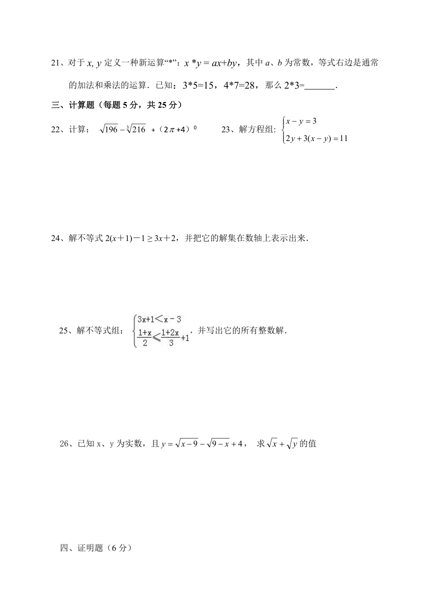 青海省油田第二中学2015-2016学年七年级下学期期末考试数学试题（无答案）