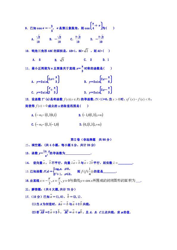 陕西省吴起高级中学2019届高三上学期期中考试数学（理）试题（解析版）