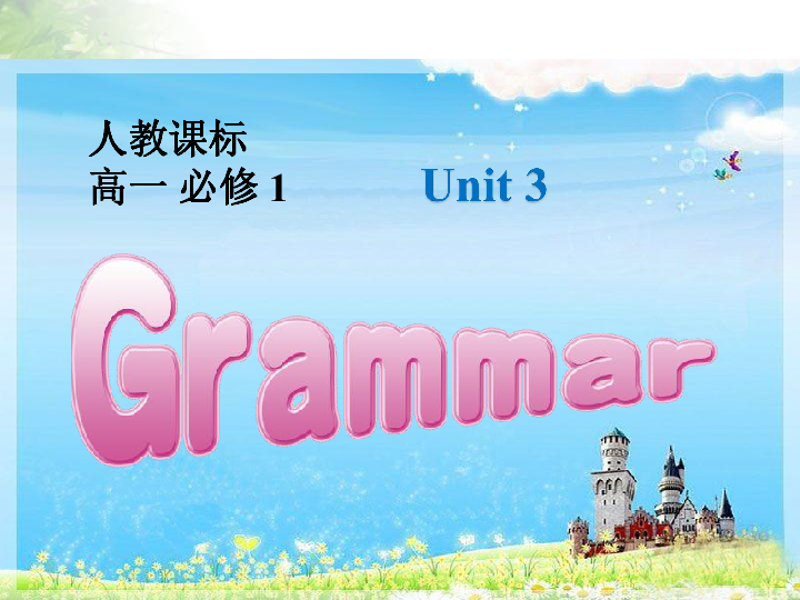人教版高中英语必修一：Unit 3 Travel Journal Grammar课件（29张）