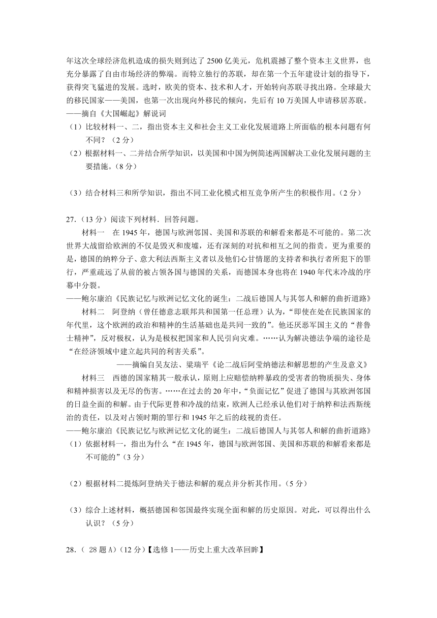 福建省漳州市2012届高三3月质量检测历史试题