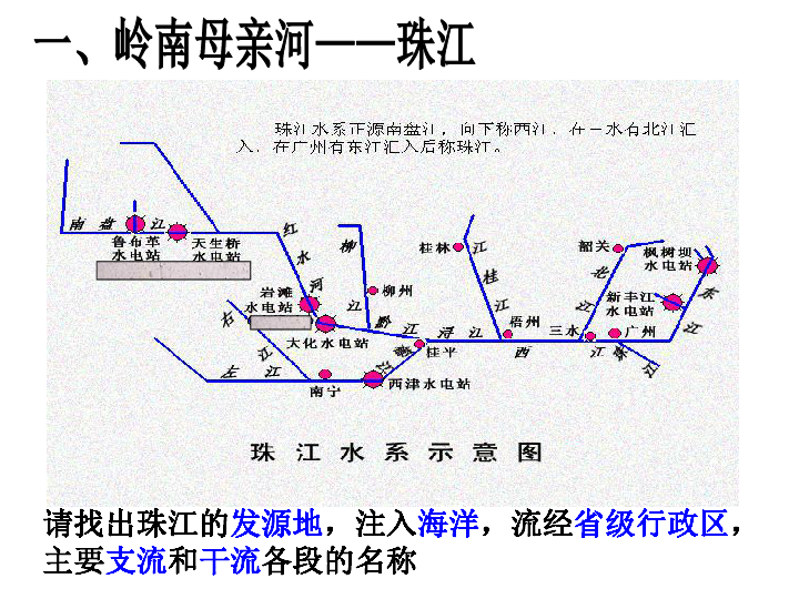 珠江流经地图路线全图图片