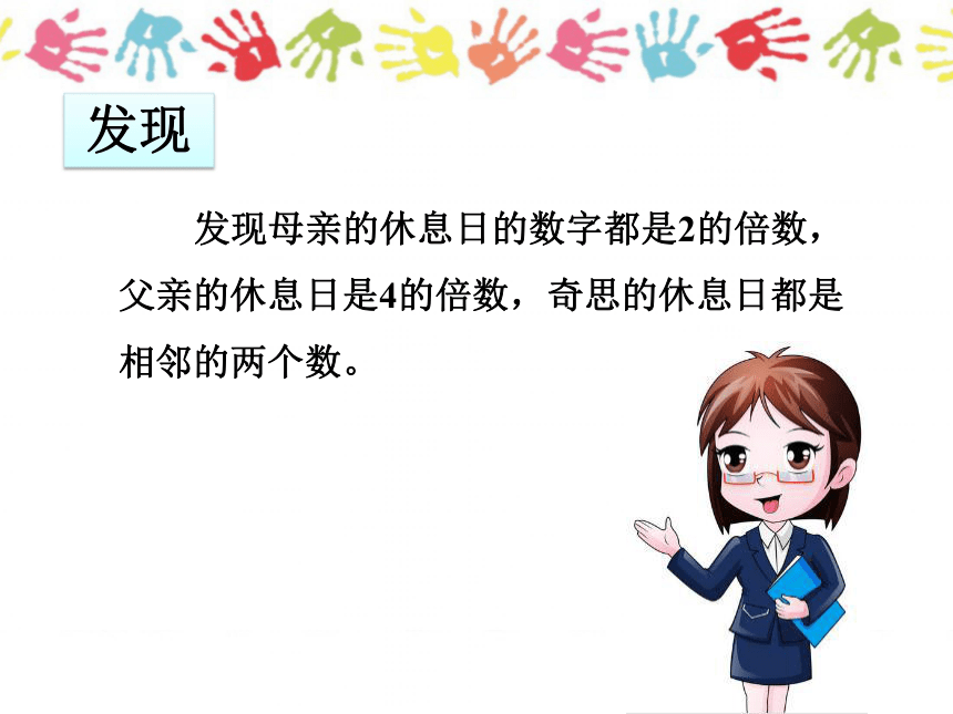 数学三年级上北师大版3时间与数学课件 (共22张PPT)