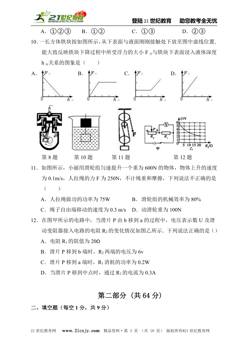 最新人教版 2014年广州市中考物理模拟试题04（含详细解答）