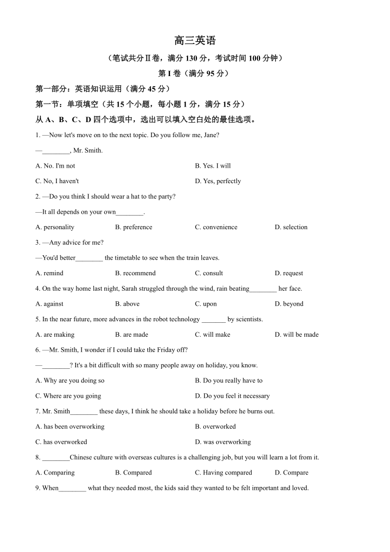 2021届天津市红桥区高三下学期3月质量调查（一模）英语试题  Word版含答案（无听力试题）